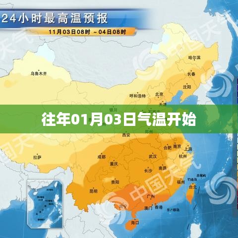 鐵石心腸 第4頁