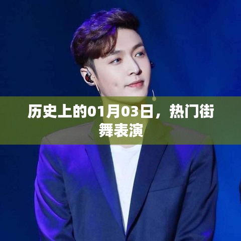 飛來橫禍 第4頁