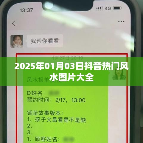 抖音風(fēng)水圖片精選，揭秘?zé)衢T風(fēng)水美圖