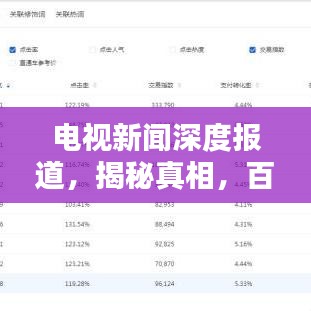 蕩然無存 第4頁