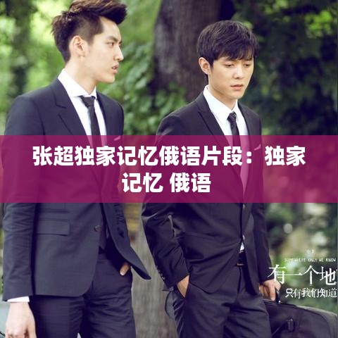 貴不可言 第3頁