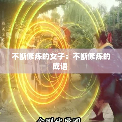 百不得一 第4頁