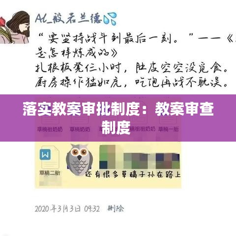 棒打出頭鳥 第4頁