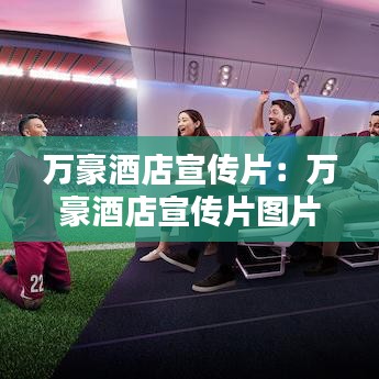 功名富貴 第3頁