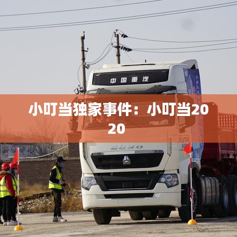 工程案例 第297頁