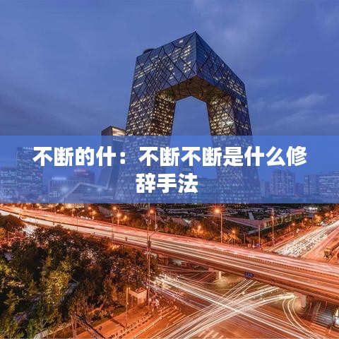 炙手可熱 第3頁