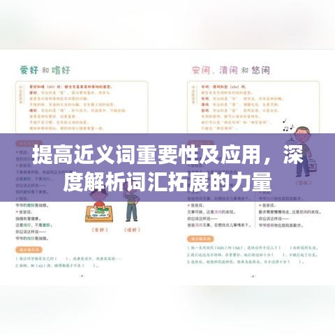 井蛙醯雞 第3頁