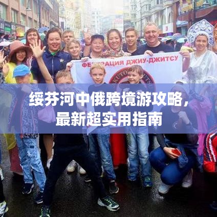 落土飛巖 第3頁