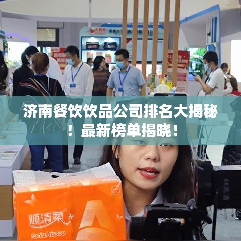 口若懸河 第4頁