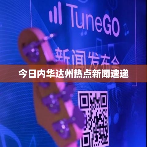 今日內(nèi)華達(dá)州熱點新聞速遞