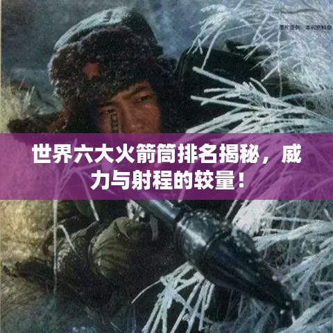 飛來橫禍 第3頁(yè)