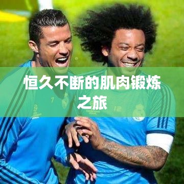 洵屬可貴 第3頁