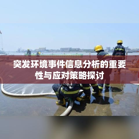 飛箭如蝗 第3頁