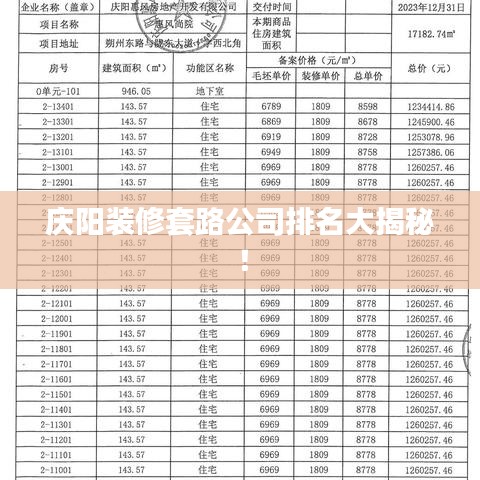 持之以恒 第2頁