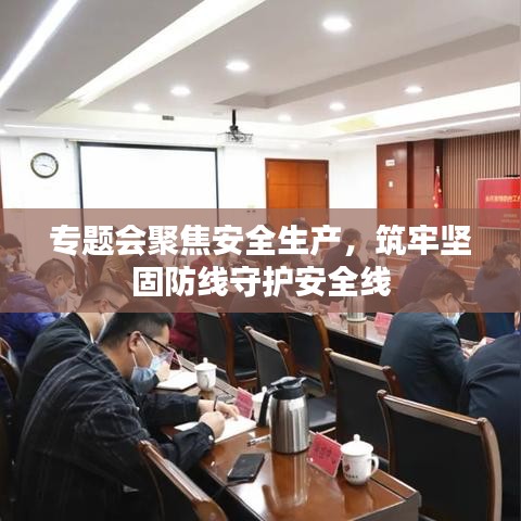 心慌意亂 第3頁