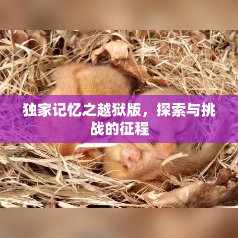 呼吸相通 第2頁