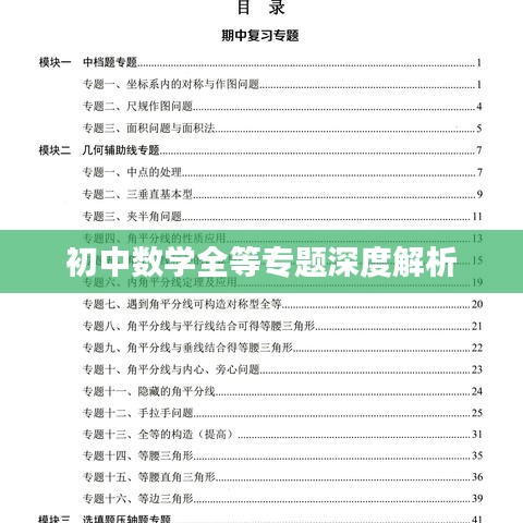 鷙鳥不群 第3頁